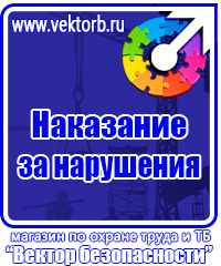 Журнал трехступенчатого контроля охраны труда в Гатчине vektorb.ru