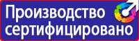Знаки дорожного движения предписывающие предупреждающие и запрещающие в Гатчине vektorb.ru