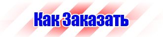 Дорожный знак эстакада в Гатчине купить vektorb.ru