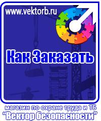 vektorb.ru Магнитно-маркерные доски в Гатчине
