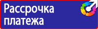 Дорожный знак грузовое движение запрещено купить в Гатчине