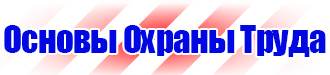 Подставка под огнетушитель п 15 в Гатчине купить vektorb.ru