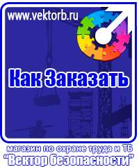 vektorb.ru Эвакуационные знаки в Гатчине