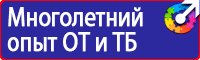 Журнал инструктажа по технике безопасности и пожарной безопасности в Гатчине vektorb.ru