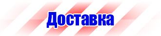 Журнал по технике электробезопасности в Гатчине купить vektorb.ru