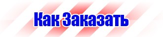 Знак пдд елка под наклоном в Гатчине купить vektorb.ru