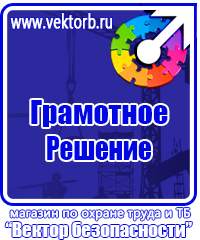Аптечка для оказания первой медицинской помощи работникам состав в Гатчине купить vektorb.ru