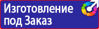 Информационные дорожные знаки заказать в Гатчине
