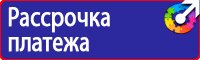 Дорожный знак место остановки автобуса и или троллейбуса в Гатчине купить vektorb.ru