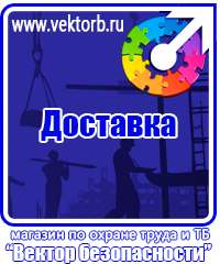 vektorb.ru Стенды для офиса в Гатчине